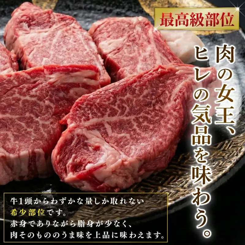 和牛 大和牛ヒレ 160g×5枚 ステーキ用 F-33