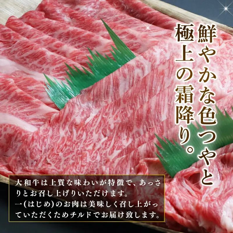 牛肉 大和牛 肩ロース 850g  黒毛和牛 G-64 牛肉