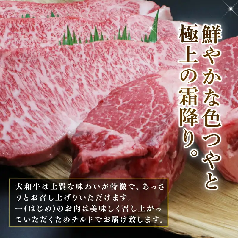 希少和牛ステーキ ブランド牛肉 大和牛サーロイン300g×3枚・大和牛ヒレ300g×2枚 ステーキ T-40