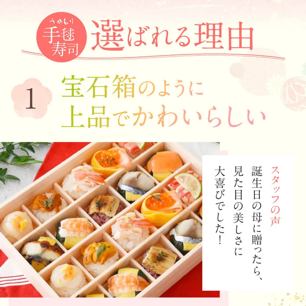 寿司 『はれやか贅沢手鞠わさび葉寿し 20個入』 手まり寿司 30-098