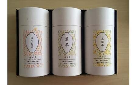 自然栽培 大和茶 ギフトセット 株式会社 悠三堂 お茶 ギフト 大和茶 自然栽培 茶 お茶 ギフト 大和茶 自然栽培 茶 お茶  ギフト      I-117 
