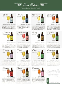 楽器シリーズのクラフトビール（４本セット） 地ビール 瓶ビール クラフトビール