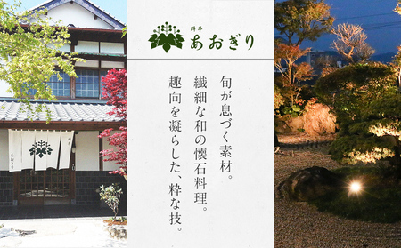 【数量限定】 料亭あおぎり 筑豊懐石十割蕎麦四人前【12月29日～31日迄にお届け予定】 蕎麦