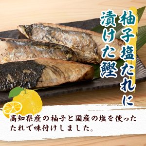 焼津！ 柚子塩 かつお たたき 5本 セット (a10-872)