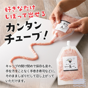 カンタンチューブ ねぎとろ 生 しぼり 約120g 8P SF4 (a11-072)