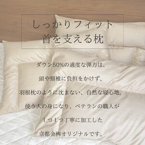 枕 ダウンの枕 800g