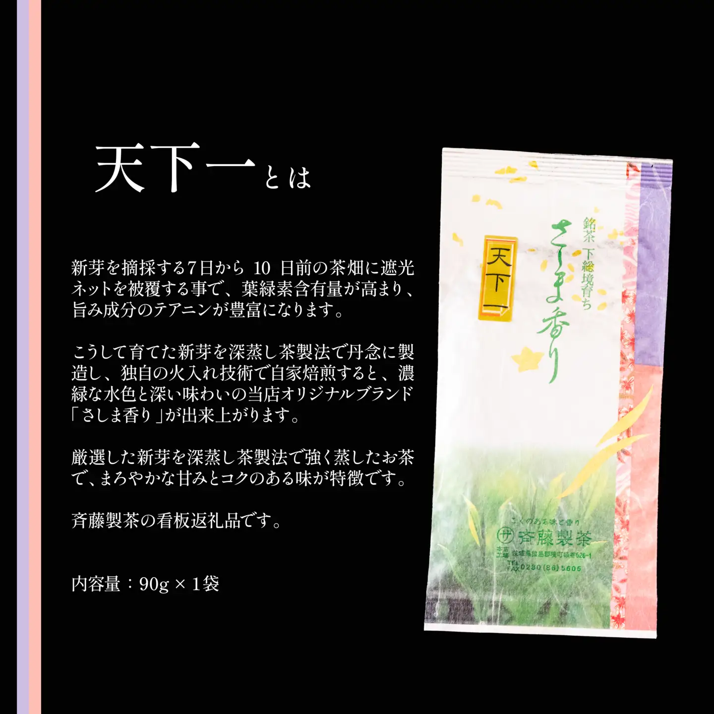 お茶農家の さしま茶詰合わせ ギフトセット S283