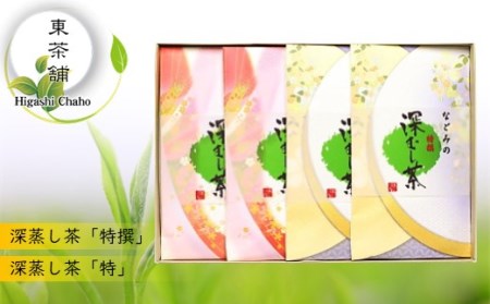 なごみの深蒸し茶セットBコース | 茶葉 熊本 茶葉 熊本県 茶葉 くまもと 茶葉 和水 茶葉 和水町 茶葉 なごみ 茶葉 なごみまち 茶葉 深蒸し 茶葉 深蒸し茶 茶葉 緑茶 茶葉 ブレンド 茶葉 独自ブレンド 茶葉 400g 茶葉 100g 茶葉 4袋 茶葉 熊本県産 茶葉 特選 茶葉 特 茶葉