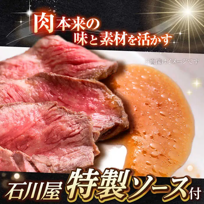 【3回定期便】長崎和牛 の ローストビーフ （約200グラム×3本セット） 国産 南島原市 / ウェディング石川 [SBB007]