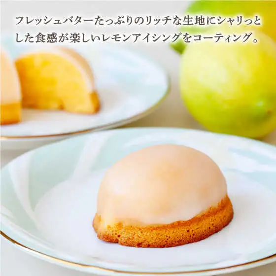 ガトーフリアン の 檸檬ケーキ 10個 / レモン ケーキ デザート おやつ / 南島原市 / ながいけ [SCH005]