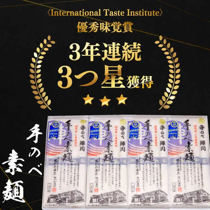 【手のべ陣川】島原 手延べ そうめん 1kg / GS-20 / 化粧箱 袋入 そうめん 島原そうめん 手延べ 麺 素麺 / 南島原市 / ながいけ [SCH006]