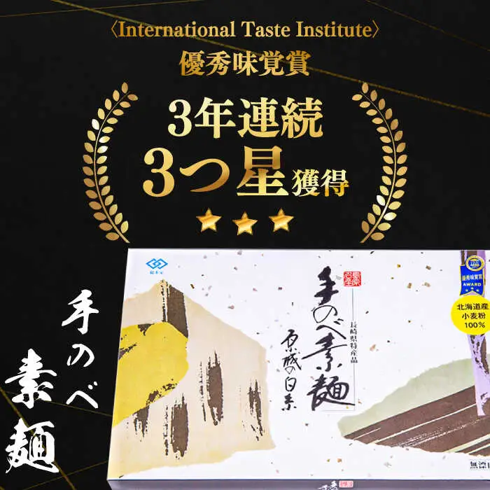 【手のべ陣川】熟成麺 島原 手延べ そうめん 1kg / L-20 / 化粧箱 そうめん 島原そうめん 手延べ 麺 素麺 / 南島原市 / ながいけ [SCH008]