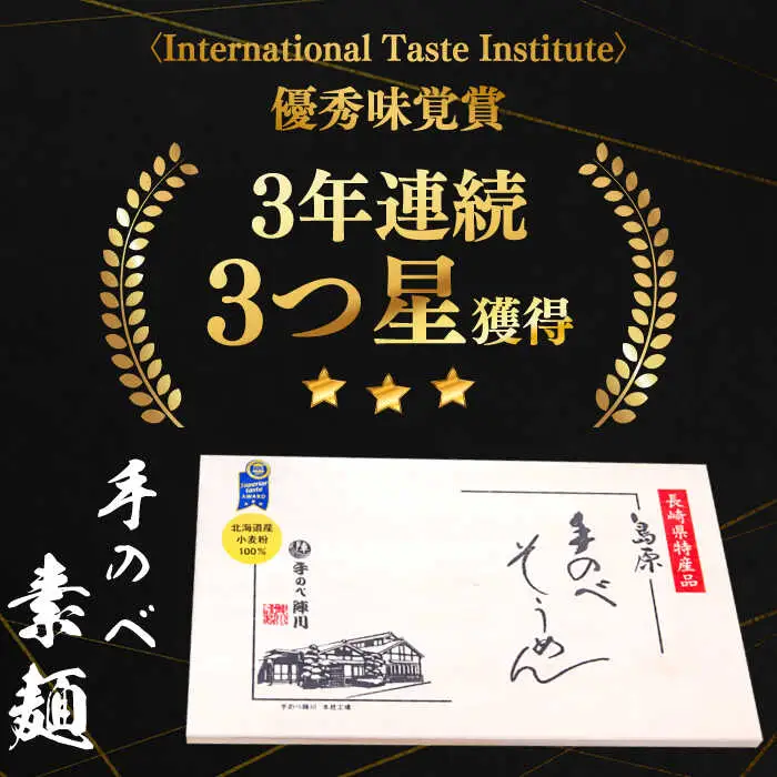 【手のべ陣川】 最高級 島原 手延べ そうめん三彩 2kg / MA-45 / 木箱 そうめん 島原そうめん 手延べ 麺 素麺 / 南島原市 / ながいけ [SCH015]