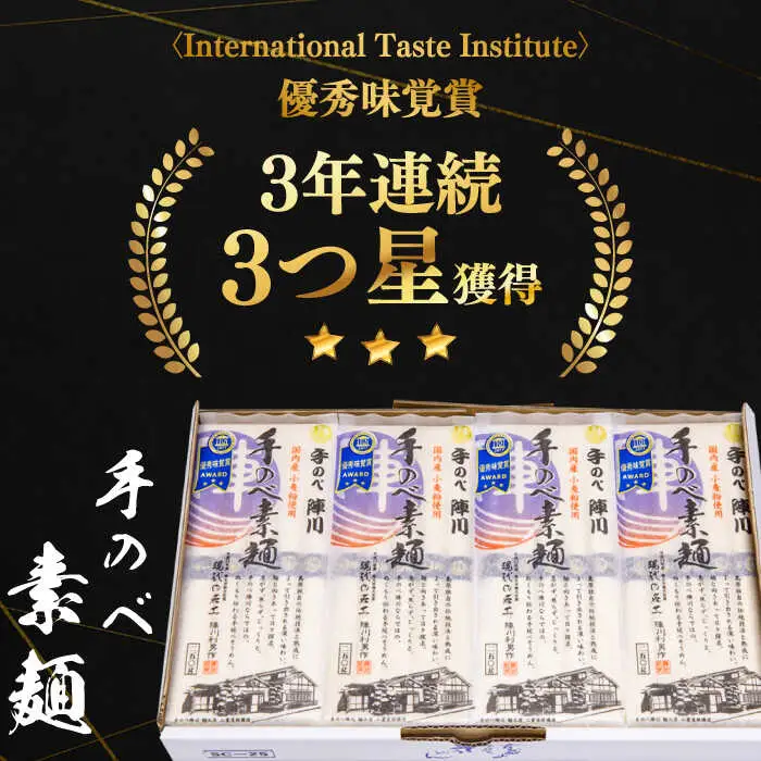 【手のべ陣川】 島原 手延べ そうめん 2kg / SC-25 / 袋入 そうめん 島原そうめん 手延べ 麺 素麺 / 南島原市 / ながいけ [SCH016]