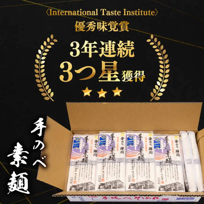 【手のべ陣川】 島原 手延べ そうめん 5kg / SC-55 / 袋入 そうめん 島原そうめん 手延べ 麺 素麺 / 南島原市 / ながいけ [SCH018]