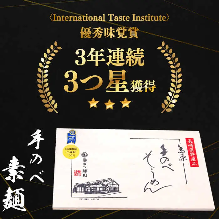 【手のべ陣川】最高級島原 手延べ そうめん 2kg 木箱M-40＋島原 手延べ そうめん 三彩 2kg 木箱 MA-45 / 2個セット / 南島原市 / ながいけ [SCH025]