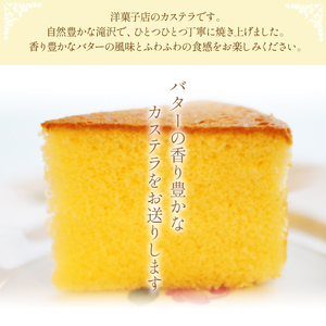 滝沢バターカステラ 【マイヤーリング】／ カステラ 菓子 洋菓子 焼き菓子 お菓子 焼菓子 スイーツ デザート バターケーキ ケーキ おやつ 手土産 お土産 お祝い お持たせ 箱菓子 ギフト プチギフト プレゼント 人気 人気店 名店 おすすめ