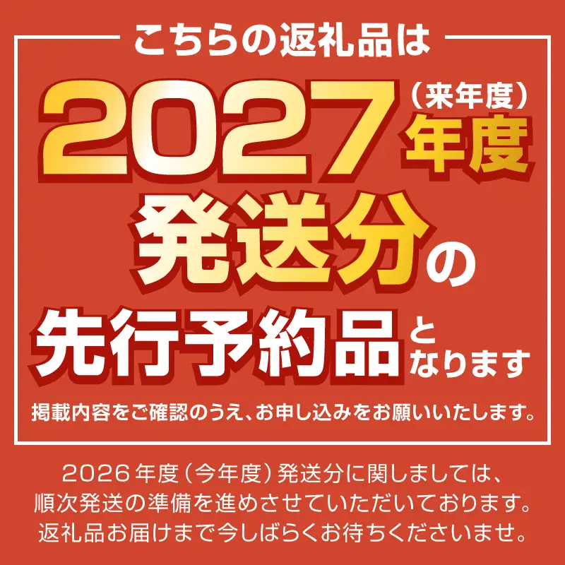 〈2027年度配送分〉露地梨「幸水」 5-6玉（2027年7月下旬～8月上旬にかけて順次配送予定） 梨 フルーツ
