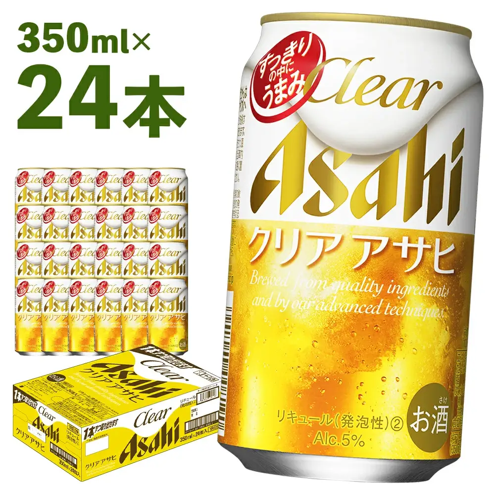 【福島のへそのまち もとみや産】クリアアサヒ 350ml×24本 1ケース 発泡酒【07214-0005】