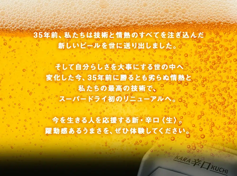 【福島のへそのまち もとみや産】アサヒスーパードライ350ml×24本　【07214-0036】