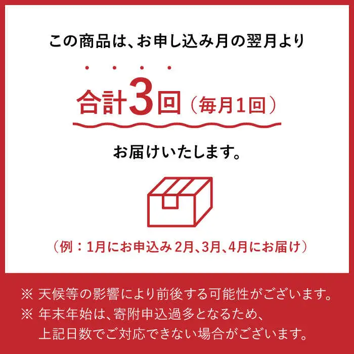 【3回定期便】フルーツ定期便  贅沢宝庫 [SDZ024]