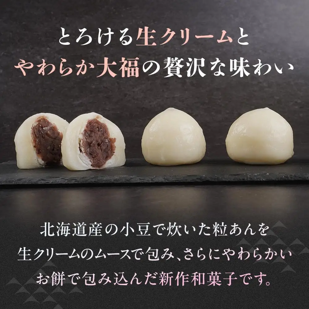 お菓子 和 大福 生クリーム 雪ふたえ 12個 ｜ ささもり 和菓子 贈り物 宮城県 名物 ふるさとの味
