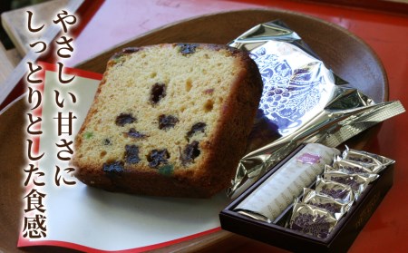 ブランデー ケーキとフルーツ ケーキ セット | 津久見市