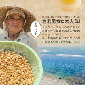 ■夏本番！珊瑚の島から贈り物！沖永良部島の赤土 生落花生3kg！【7月後半～9月上旬】 W045-002u 野菜 落花生