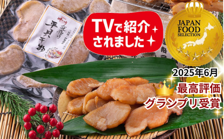 【天然貝×漁師直送】 極上 干物 5種 セット 岬だより