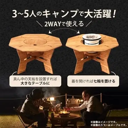 THE BARA +BARAの七輪囲いOctagonアウトドアテーブル　カラー:メープル_雑貨・日用品 アウトドア用品 スポーツ・アウトドア用品   雑貨・日用品 キャンプ用品 スポーツ・アウトドア用品 _【1326248】