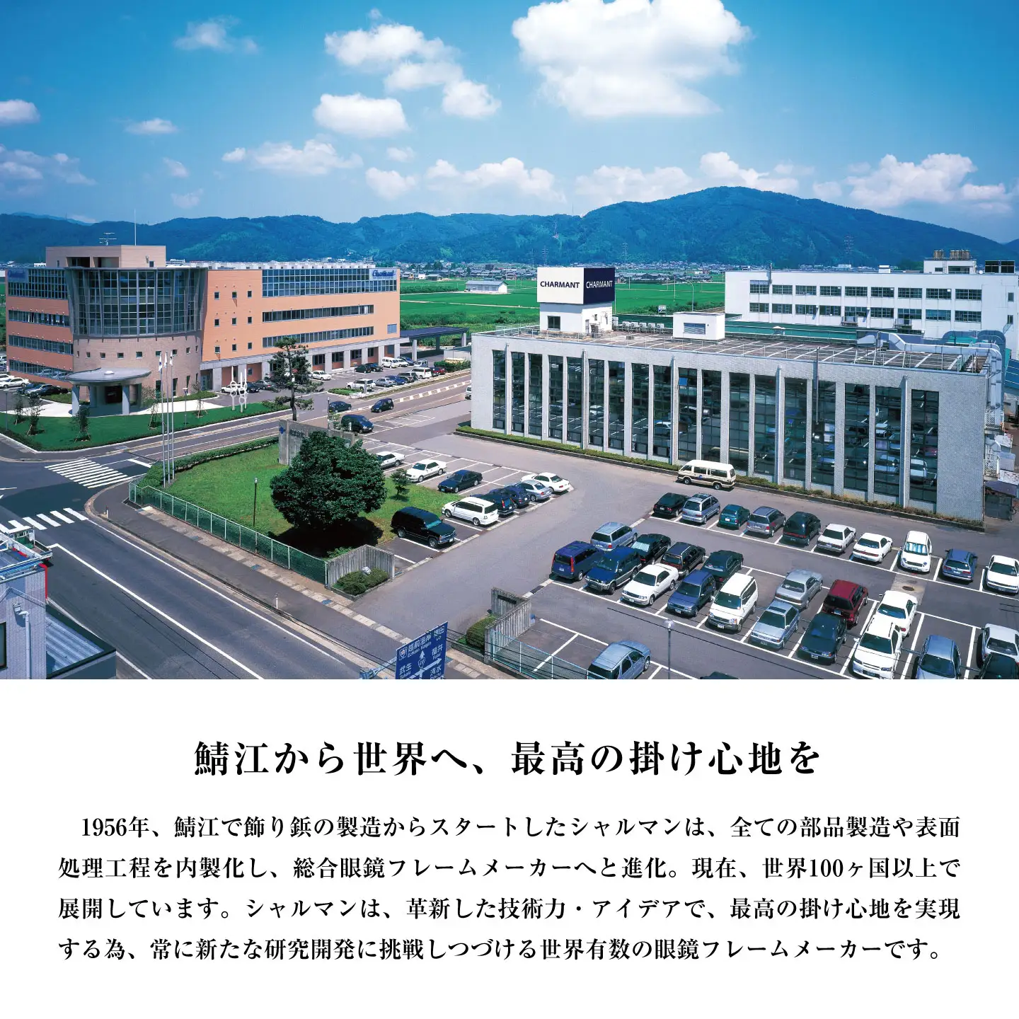 シャルマン 銀座並木通り 眼鏡お仕立て券 20万円相当　鯖江産めがね 引換券 