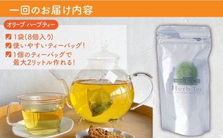 オリーブ塩 ＆ オリーブティー セット （各2種）長与町/ゆきのヶ丘オリーブ園 [EAV006]  調味料 お茶 オリーブティー