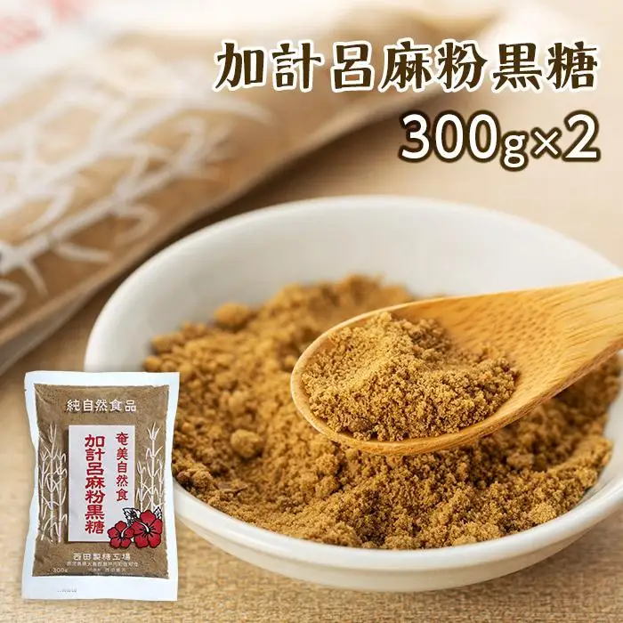 【奄美大島】加計呂麻島純黒糖（6袋）・原酢（2本）の詰め合わせ＜西田製糖＞☆先行予約☆