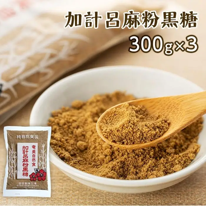 【奄美大島】加計呂麻島純黒糖（11袋）と原酢（2本）の詰め合わせ【2】＜西田製糖＞☆先行予約☆