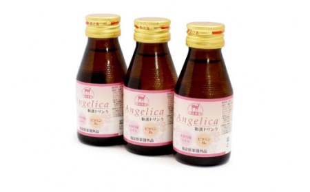 Angelica和漢ドリンク（70mL×10本×3箱） | ドリンク剤 冷え性 肌荒れ 活体元