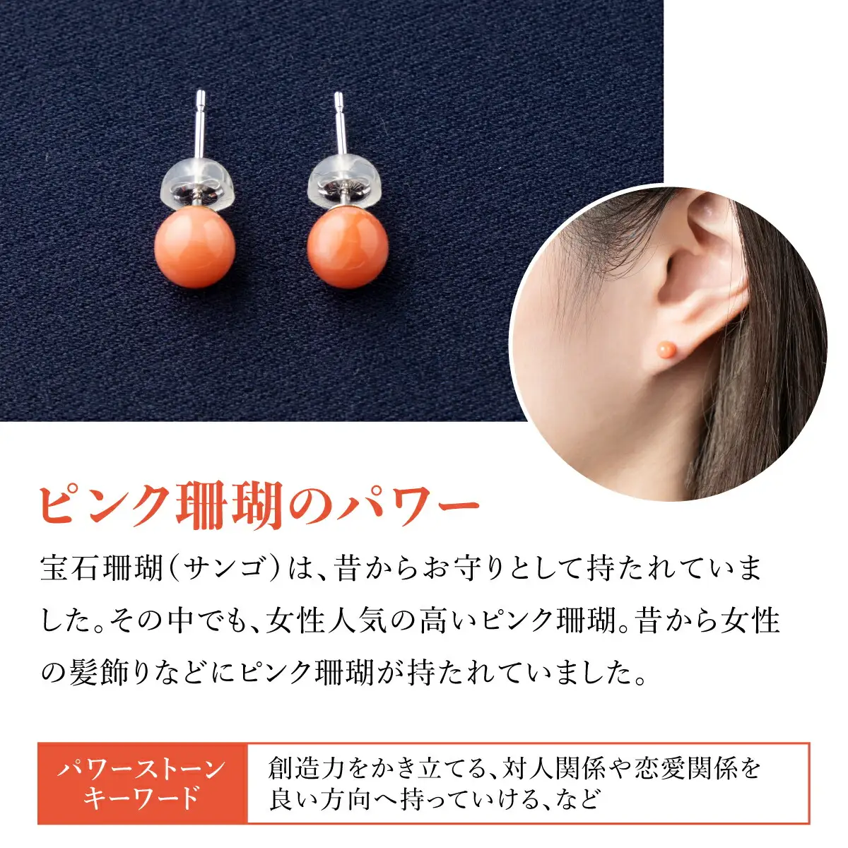 【ケンセン35】ピンク珊瑚 玉ピアス5mm / チタン｜室戸 ブランド ピアス