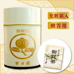 最高級 煎茶 茶葉 1缶 70g 銘茶 静岡茶 贈答用 水口園