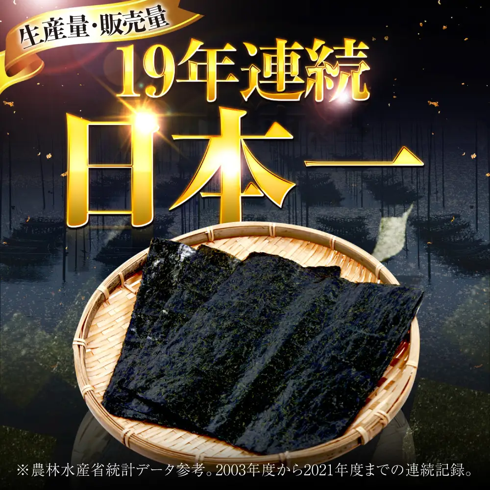佐賀のり金  焼き海苔 60枚 焼き海苔 有明海苔 焼海苔  IAE005