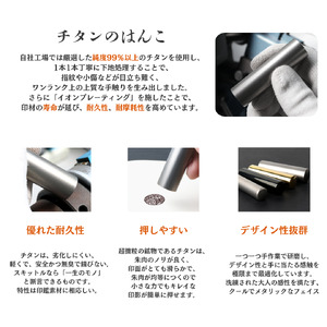 プレミアム ブラスト シルバー チタン印鑑 高級印鑑ケース付き サイズ 指定可能 印鑑 はんこ ハンコ 判子 ギフト