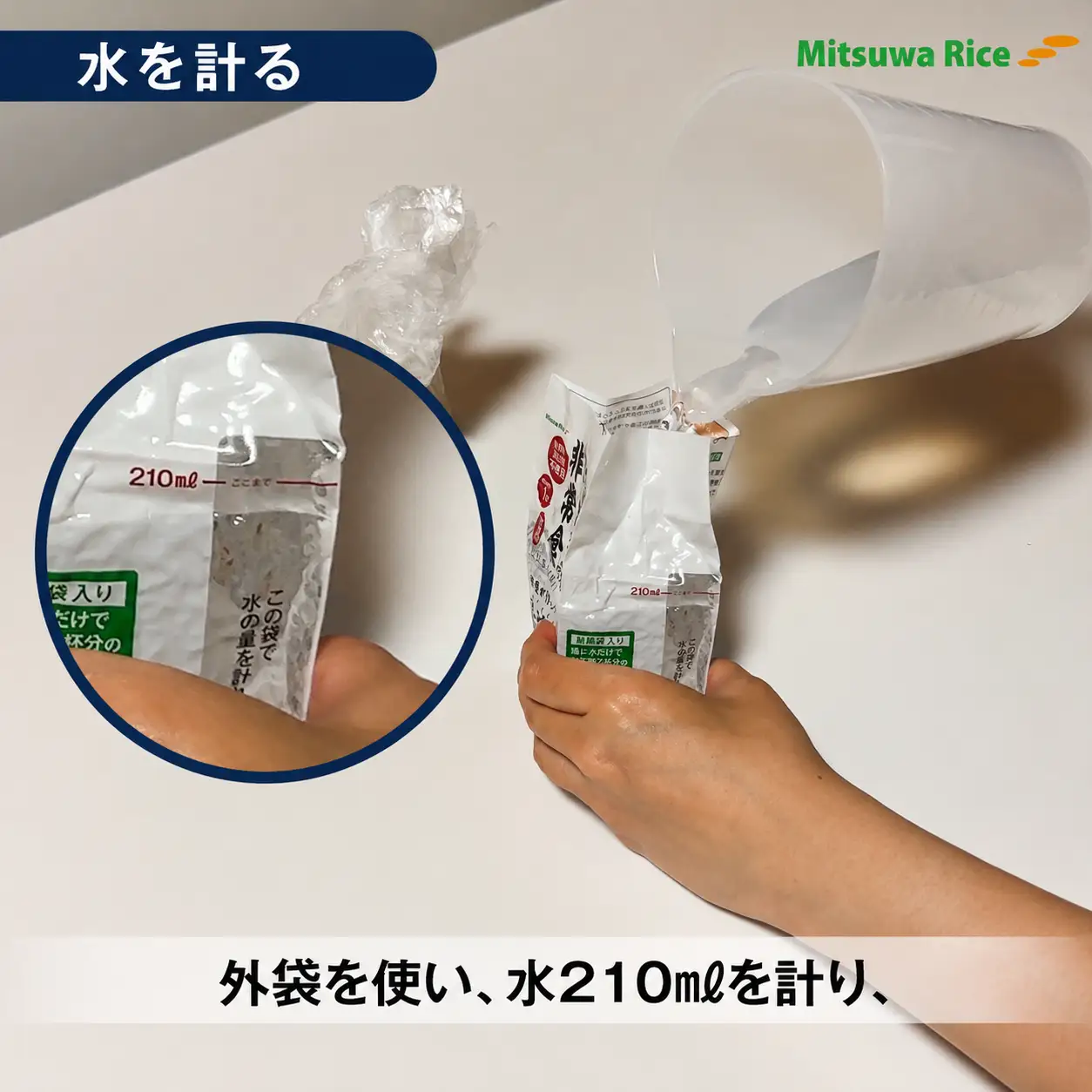非常食 2年保存 湯煎米 非常食