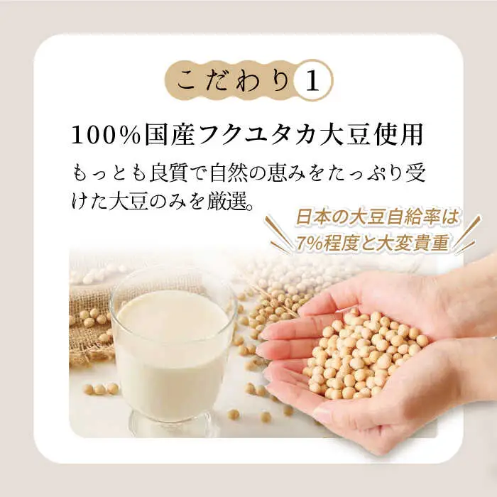 ＜3回定期便＞濃厚な一番搾り豆乳500ml×5本セット【五ケ山豆腐・株式会社愛しとーと】[FBY022]