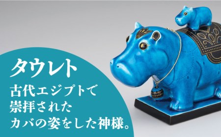 【美濃焼】＜人気アニメにも登場！＞青釉オーナメント「タウレト」（カバ） 多治見市/幸兵衛窯   神 エジプト タウレト 動物 ブルー 青 青釉 小物 飾り 陶器 玄関 お守り 縁起物  お祝い ギフト プレゼント 贈答 贈り物 送料無料   [TAI013]