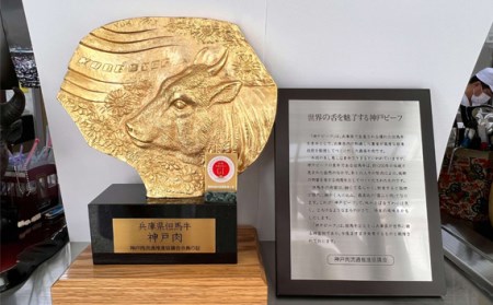 「神戸ビーフ」ステーキ希少部位3種セット（その2）［No.251］