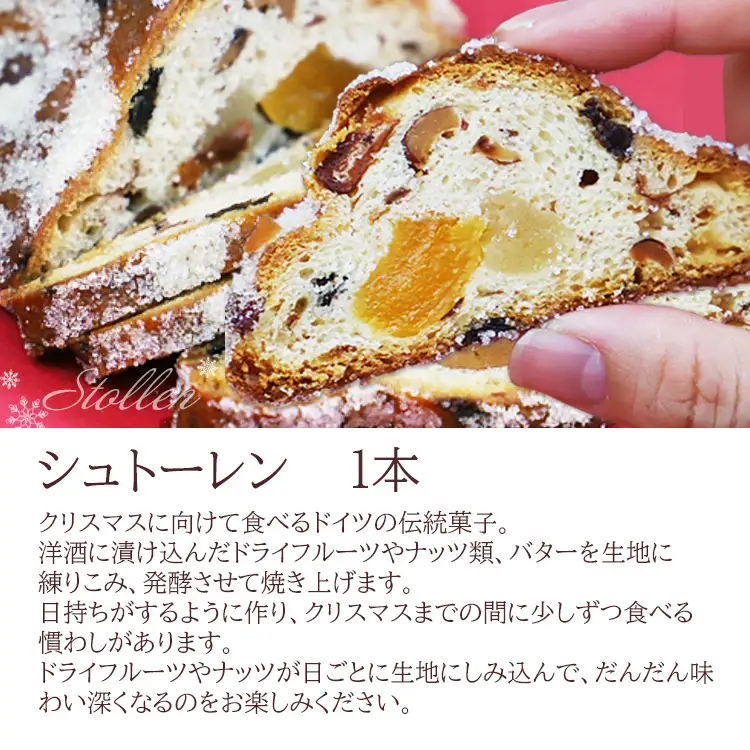【クリスマス限定】苺屋 シュトーレン＆パネトーネ クリスマス it-0106