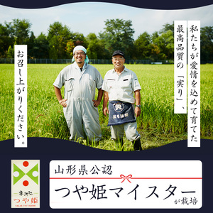 【玄米】 令和8年産 つや姫 5kg（1袋）「四季厳選 夢」 特別栽培米 2026年産 山形県産【2026年10月下旬以降発送予定】　014-C-SK001-玄米