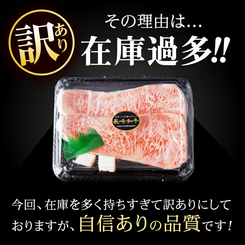 【訳あり】長崎和牛 A5 サーロインステーキ 400g(200g×2枚) / サーロイン さーろいん サーロインステーキ ブロック 2枚 A5 希少部位 / 諫早市 / 野中精肉店 [AHCW005]