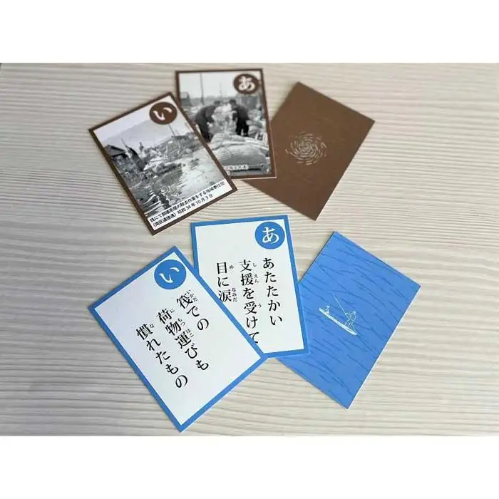 港防災センターオリジナル「伊勢湾台風カルタ」