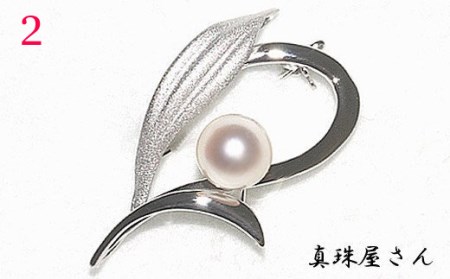 真珠屋さん　ちょっとお洒落にアコヤ真珠8.5～9.0mm SV ブローチ (デザイン②) / 真珠 アクセサリー シルバー パール 8.5ミリ ～ 9ミリ ジュエリー 三重県 伊勢志摩 志摩市