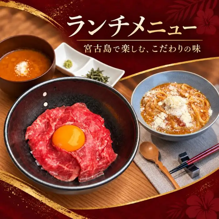 【宮古島の大人時間】Wine & Dining SASAKIお食事チケット 3,000円分｜宮古牛・ランチ・ワインバー(GE001)