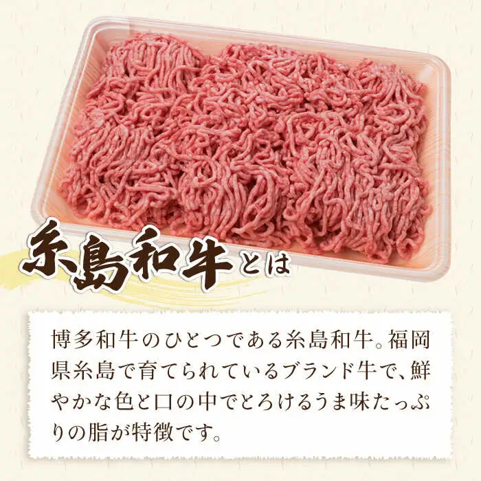 糸島和牛 糸島豚 合挽ミンチ 500g×2p 計1kg 糸島市/糸島ミートデリ工房 牛肉 黒毛和牛 豚肉 [ACA240]